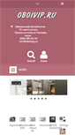Mobile Screenshot of oboivip.ru